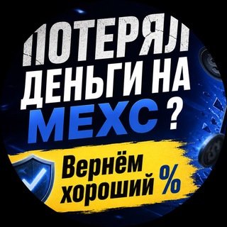 Telegram profile photo for MEXC Аккаунт $