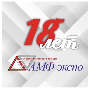Telegram profile photo for АМФ Экспо