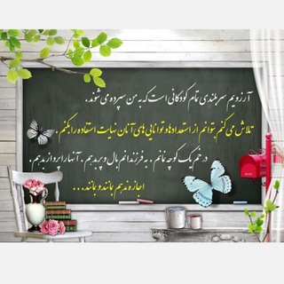 Telegram profile photo for پروانه های اولی