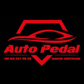 Telegram profile photo for صفر فروشی اتو پدالauto pedall