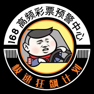 Telegram profile photo for πθεΈζΊζιι£θ½¦ηΎ€ποΈ