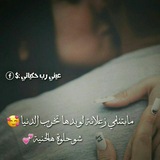 Telegram profile photo for حُــگــايـ❥ــةِ قًــ❤ــلــبّ ツ