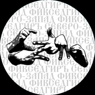 Telegram profile photo for Северо-Запад ФГ