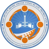 Telegram profile photo for የኀብረተሰብ ተሳትፎና በጎ ፈቃድ ማስተባበሪያ ኮሚሽን - አዲስ አበባ