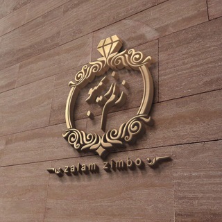 Telegram profile photo for پخش زلم زیمبو شیراز
