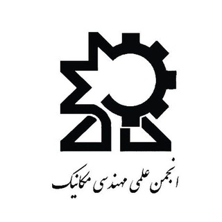 Telegram group profile photo for مهندسي مکانیک دانشگاه صنعتی تبریز