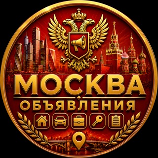 Telegram profile photo for МОСКВА ОБЪЯВЛЕНИЯ