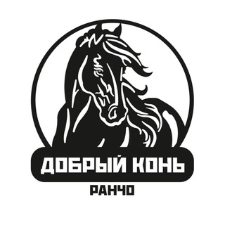 Telegram profile photo for Ранчо Добрый конь 🐎
