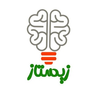 Telegram profile photo for آزمون های زیستاز | ماراتون