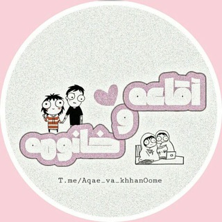 Telegram profile photo for خصوصی آقاعه و خانومه 🤵🏻👰🏻
