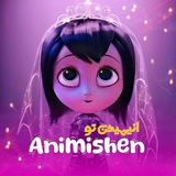Telegram profile photo for انیمیشن تو ؛