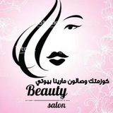 Telegram profile photo for كوزمتك وصالون مارينا بيوتي