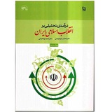 Telegram profile photo for درس انقلاب اسلامی ۲