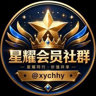 Telegram group profile photo for 星耀出海会员社群