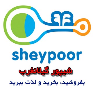 Telegram profile photo for شیپور گیلانغرب