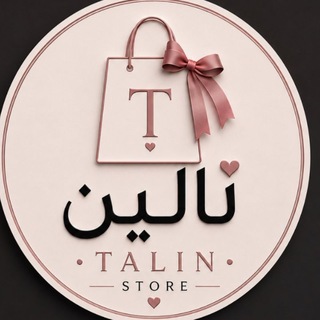 Telegram profile photo for متجر تالين