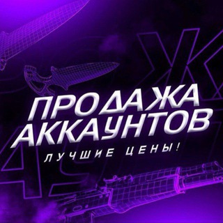Telegram profile photo for Купить Аккаунты Телеграмм