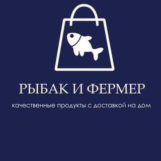 Telegram profile photo for "Рыбак и Фермер"