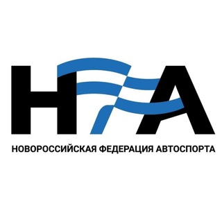 Telegram profile photo for НФА Автоспорт Новороссийск