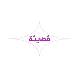 Telegram profile photo for مُضيئـة✨.