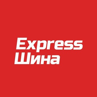 Telegram profile photo for Express-Шина