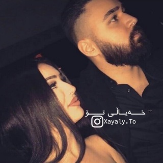 Telegram profile photo for خەیاڵــی تــــۆ ♥!