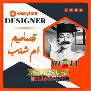 Telegram profile photo for تصاميم ام شنب 🥸🍒😂