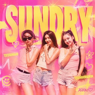 Telegram profile photo for (🌞)#𝗦U𝗡D𝗥Y