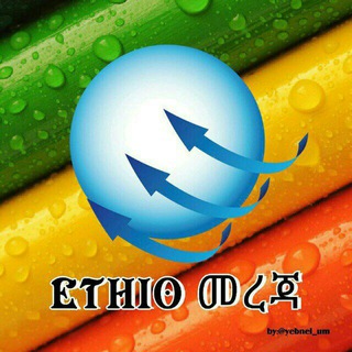 Telegram profile photo for Ethio መረጃ🌏