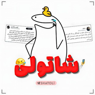 Telegram profile photo for شاتولی :