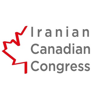 Telegram profile photo for Iranian Canadian Congress