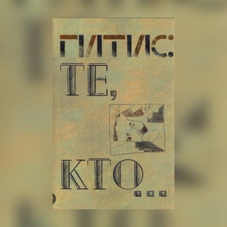 Telegram profile photo for Модели ГИТИС