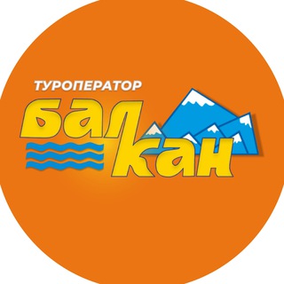 Telegram profile photo for "Балкан Экспресс" Туры. Визы шенген: Болгария, Греция, Венгрия. Трансферы, автобусы из Стамбула в Болгарию, Грецию, по Европе