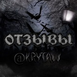 Telegram profile photo for 𝓞тзывы | @dravandor|