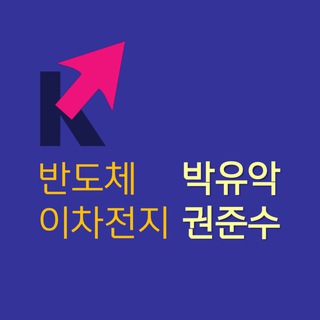 Telegram profile photo for 키움 반도체,이차전지 PRIME☀️