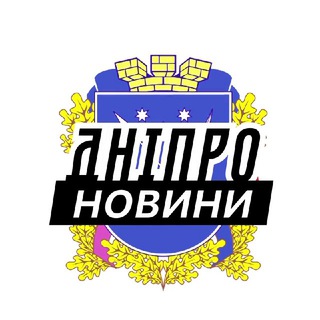 Telegram profile photo for Дніпро ⚡️Новини