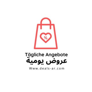 Telegram profile photo for Tägliche Angebote | عروض يومية