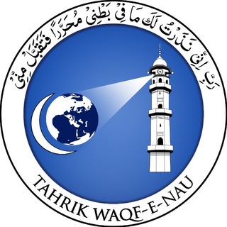 Telegram profile photo for Waqf-e-Nau Intl
