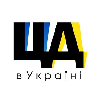 Telegram profile photo for Цього дня, в Україні 🇺🇦
