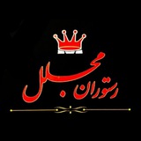 Telegram profile photo for ✨مجموعه غذایی مجلل✨
