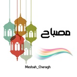 Telegram profile photo for ✨"مصباح"✨