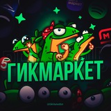 Telegram profile photo for ГИКМАРКЕТ || ПЕРЕХОДНИК