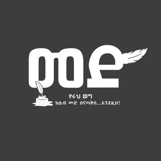 Telegram profile photo for መድ🪶