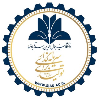 Telegram profile photo for دانشگاه سیدجمال الدین اسدآبادی
