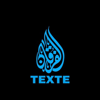 Telegram profile photo for Al Fourqan Texte