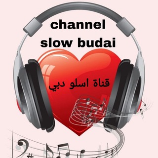 Telegram profile photo for قناة اسلو دبي channel slow Dubai