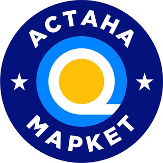Telegram profile photo for АСТАНА МАРКЕТ