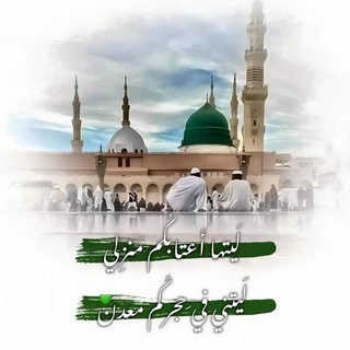 Telegram profile photo for كن ربانيا .."💚