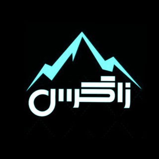 Telegram profile photo for زاگرس