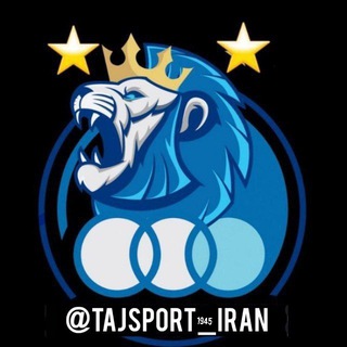 Telegram profile photo for کانال هواداران فوتبال استقلال (تاج اسپورت) TAJSPORT_IRAN